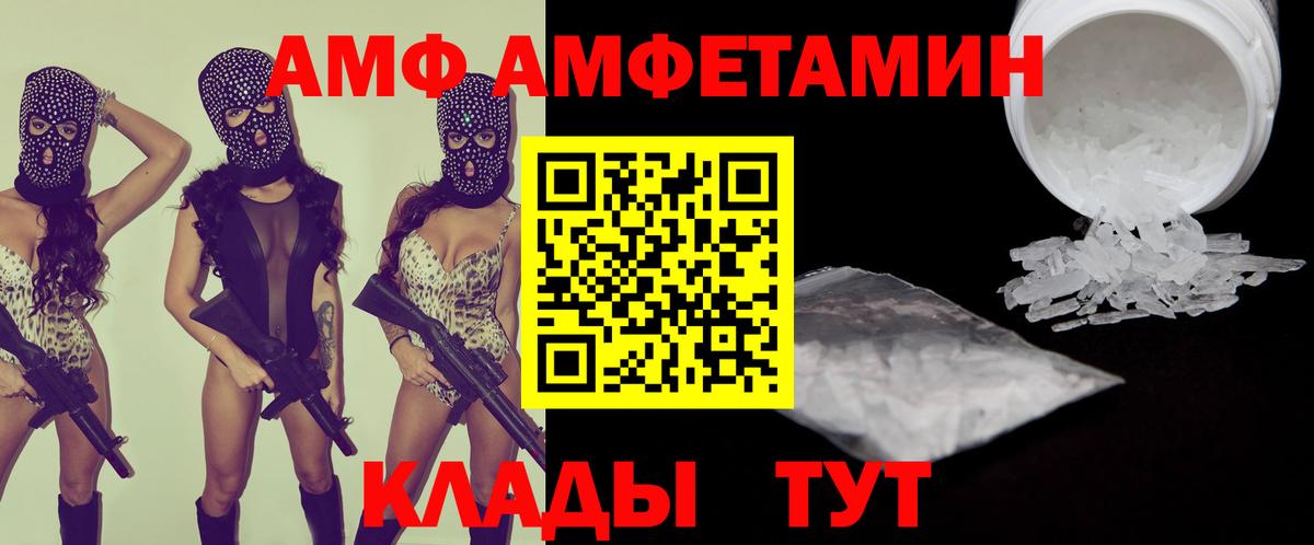 Амфетамин Розовый  ссылка на мегу онион  Амфетамин  Изобильный  Вход с VPN 