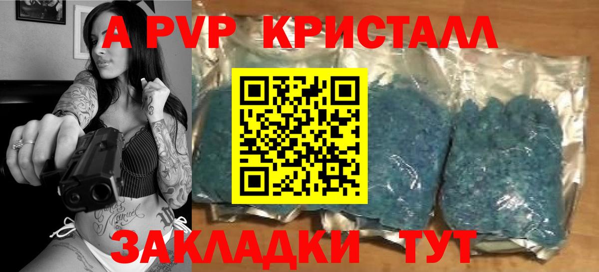 Изобильный  Alfa_PVP VHQ  Вход с VPN  A-PVP крисы CK 