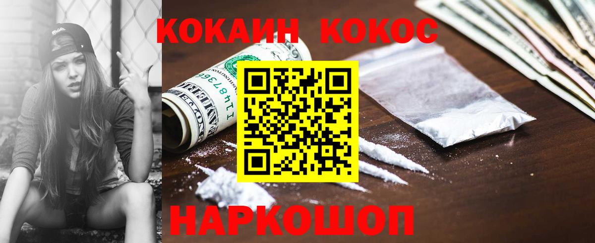 Изобильный  Cocaine 99%  COCAIN  Вход с VPN  Кокаин VHQ 