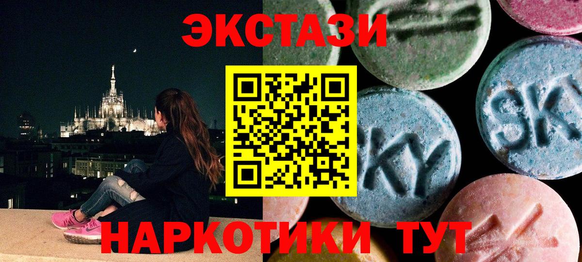 Экстази 300 mg Изобильный