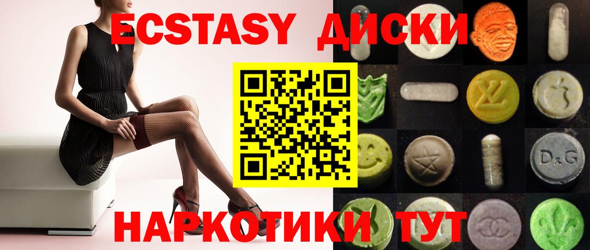 Ecstasy  ЭКСТАЗИ XTC  купить наркоту  Вход с VPN  Ecstasy DUBAI  Изобильный 