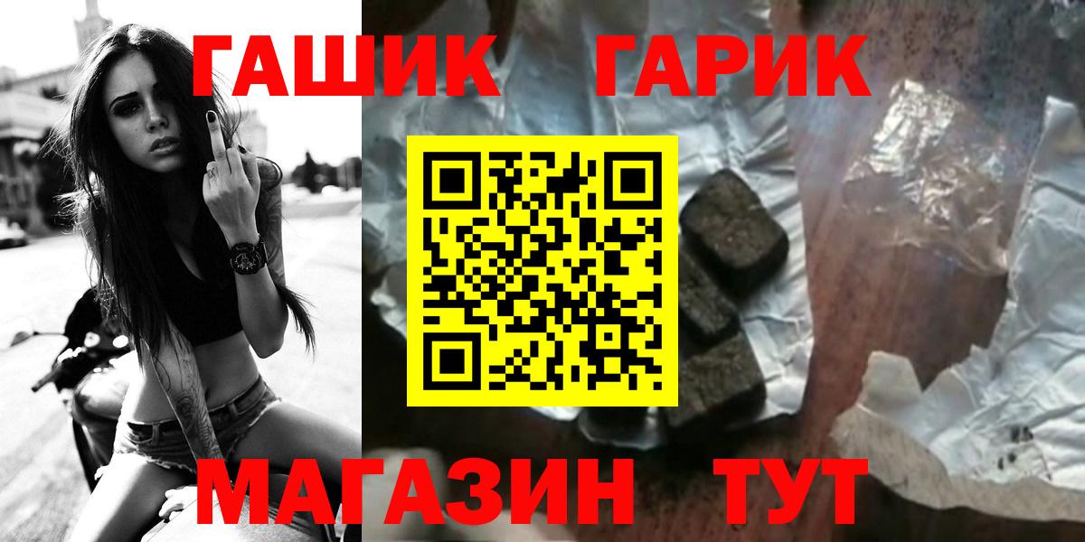 ГАШИШ гашик  Вход с VPN  ГАШИШ  ГАШ VHQ  Изобильный 