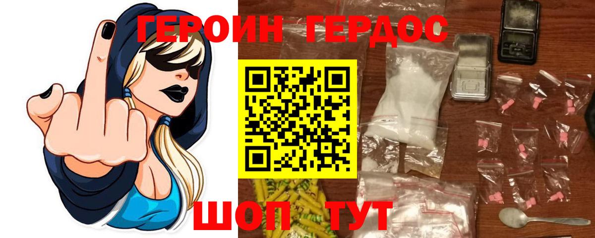 ГЕРОИН Афган Изобильный