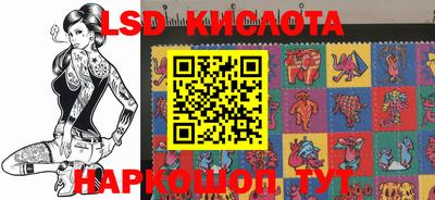 марки lsd Бердск