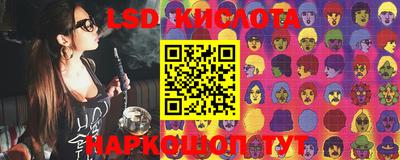 марки lsd Бердск