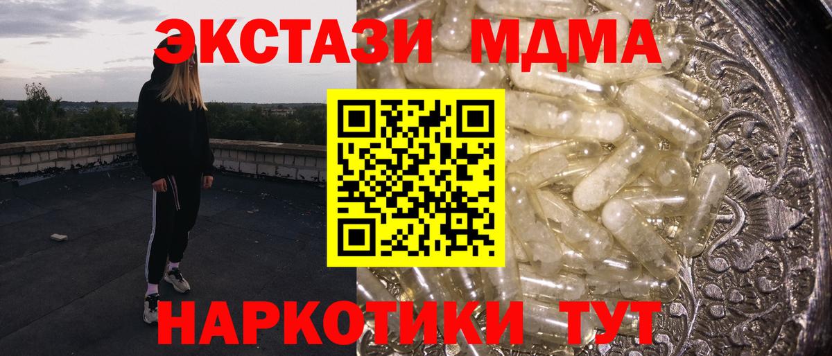 МДМА crystal Изобильный