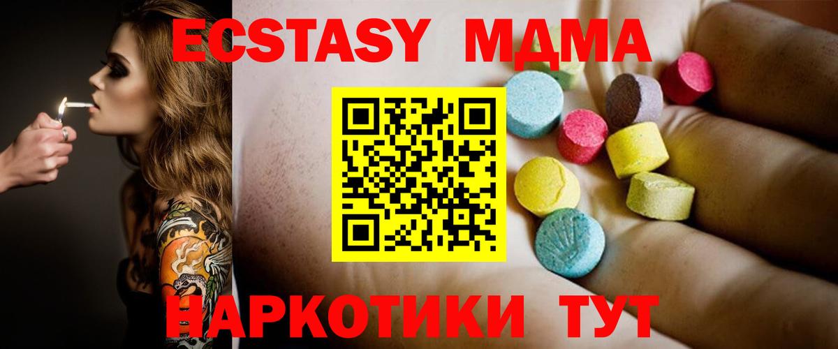 МДМА кристаллы  МДМА молли  Вход с VPN  Изобильный 