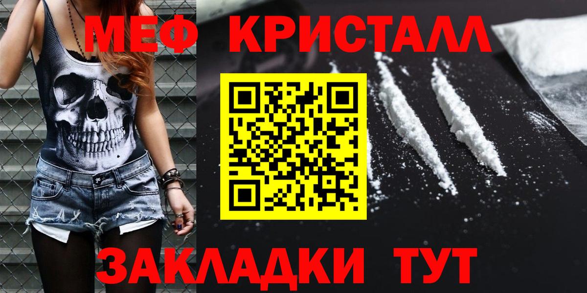 Меф мука Изобильный