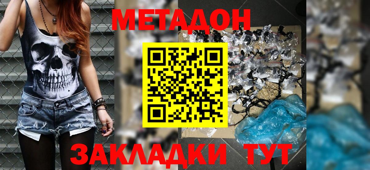 Изобильный  МЕТАДОН белоснежный  МЕТАДОН белоснежный  Вход с VPN 