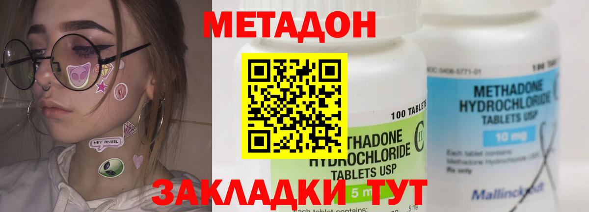 Метадон белоснежный Изобильный
